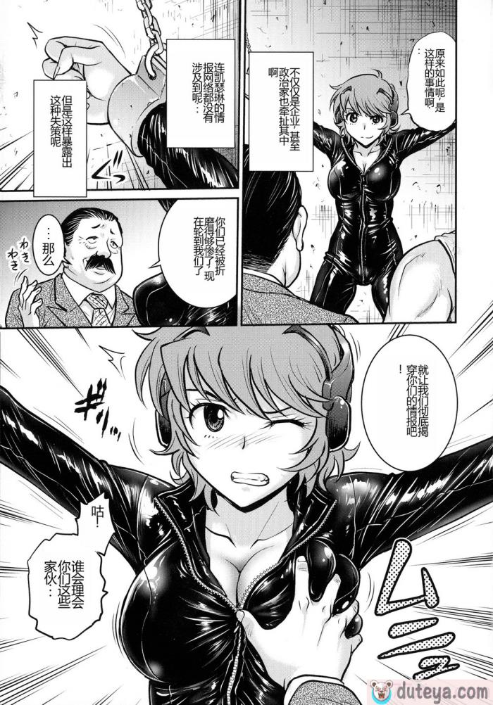 〈[船堀斉晃] 女スパイ 調教アクメ [机翻][189P]〉