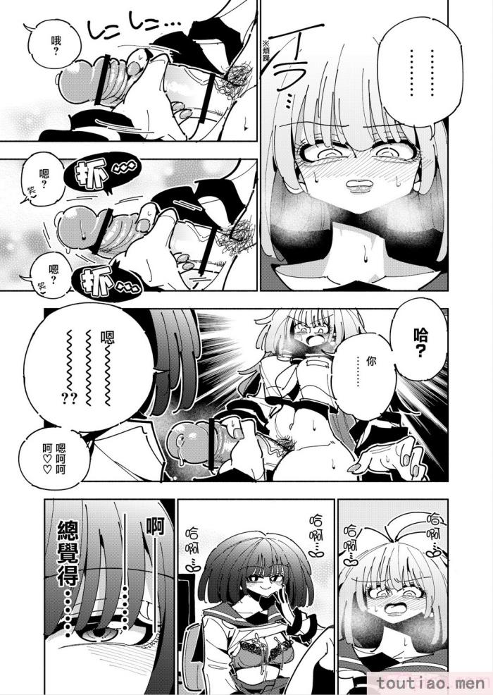 〈[虹色発光ダイオード (ねこんそ)] 雫と詩織いふ(前編)-5日で覚える!ふたなりオナニーのススメ(1から2日目)- [沒有漢化][50P]〉