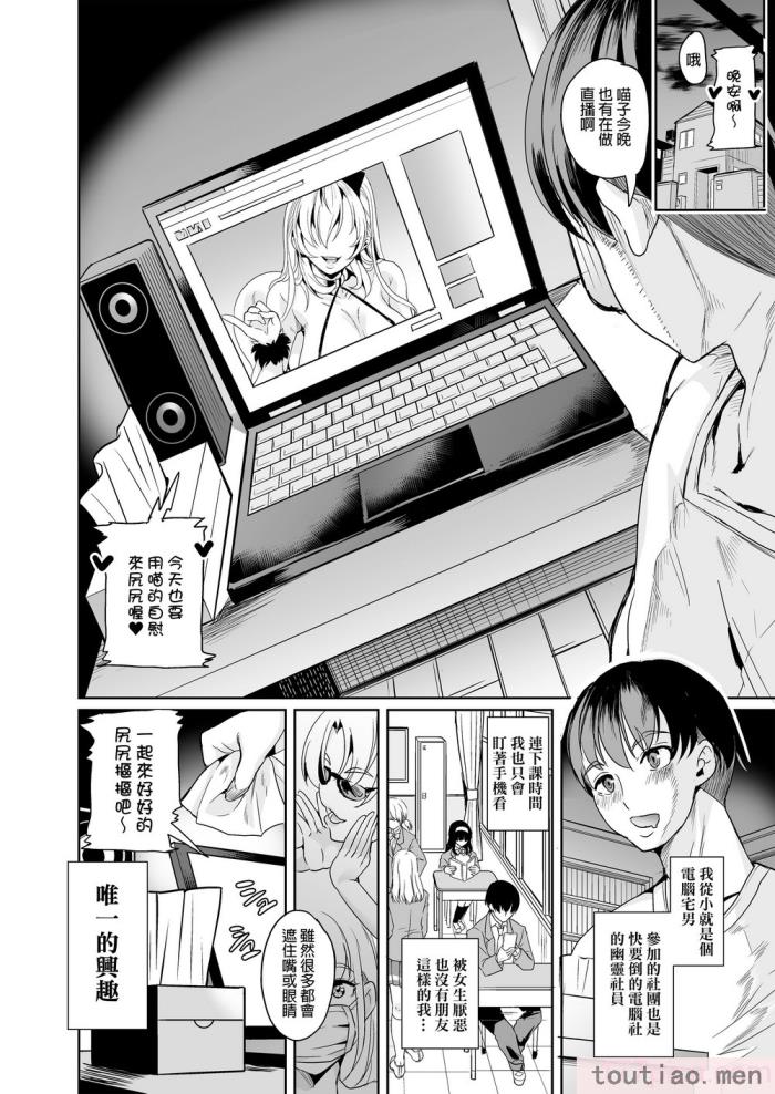 〈[弥美津峠 (鳳まひろ)]裏アカ特定アプリ ～変態優等生 剥き出しの性癖～ _ 肉帳特定APP ~變態資優生 赤裸呈現的性癖~ [無修正][57P]〉