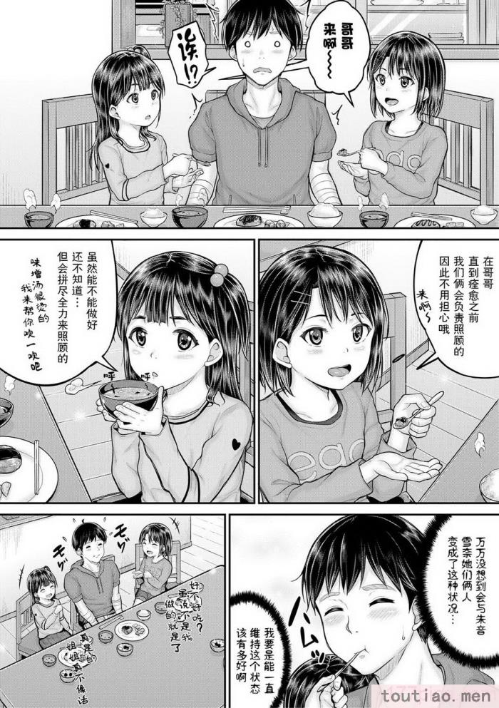 〈[国崎蛍] みんな小っちゃくて みんなエッチ｜每个人都很小每个人都很色 [sky110036汉化] [DL版][197P]〉