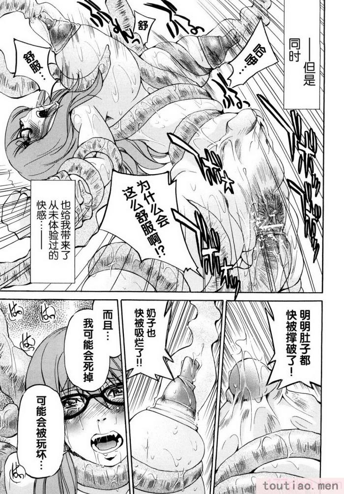 〈[井上よしひさ] 縛姫 [海豚之涌众筹汉化][218P]〉