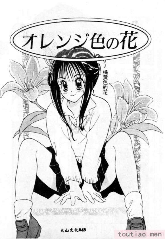 〈[後藤羽矢子] 好きより大好き [中国翻訳][196P]〉