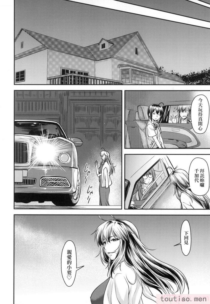 〈[流一本] かなめDate 上 [中国翻訳] [无修正][203P]〉