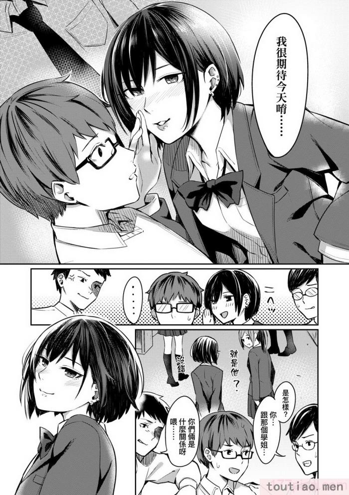 〈[犬上いの字] Bitter Sweet Teens [中国翻訳] [無修正] [DL版][217P]〉