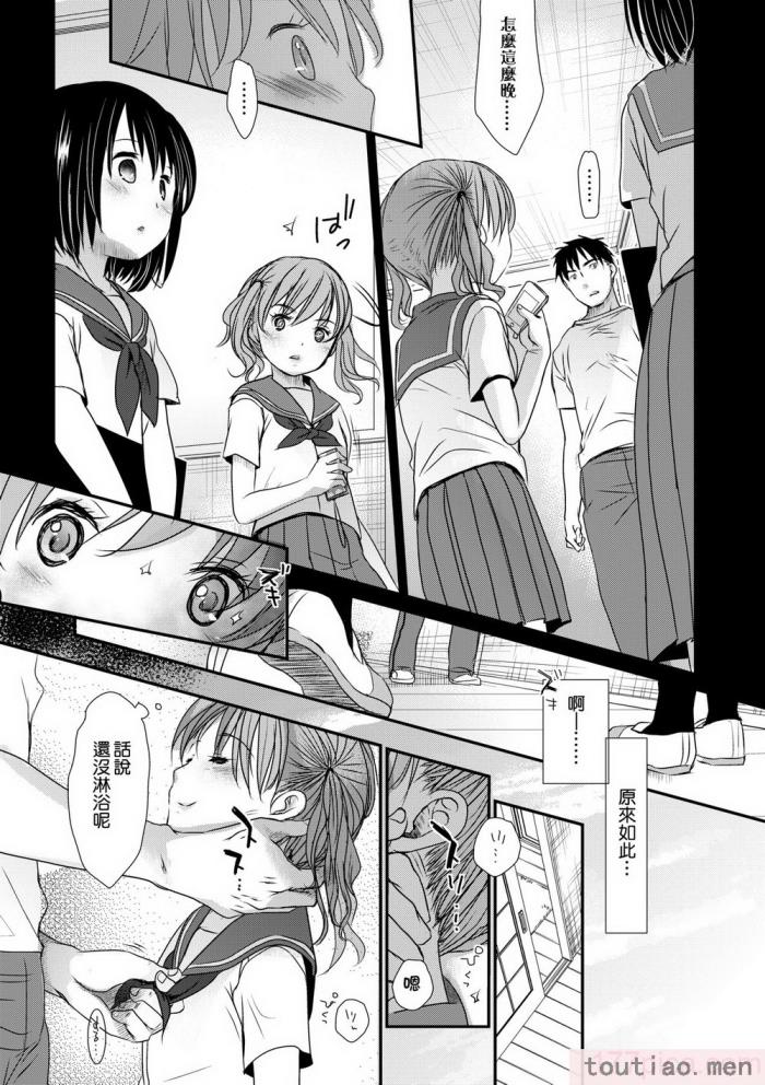 〈[岡田コウ] せんせいと、わたしと。 下 [中国翻訳] [無修正] [DL版][225P]〉