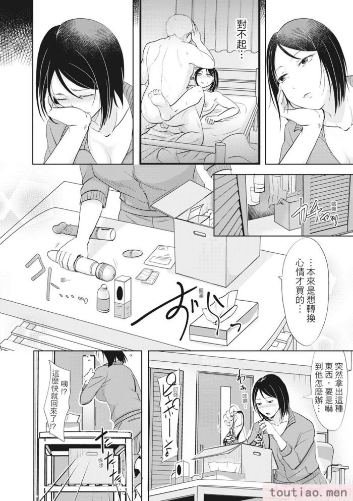 〈[黒金真树] 夫妻は互いの知らぬ间に -谁が一番悪いでしょうか- [中国翻訳] [无修正] [DL版][207P]〉