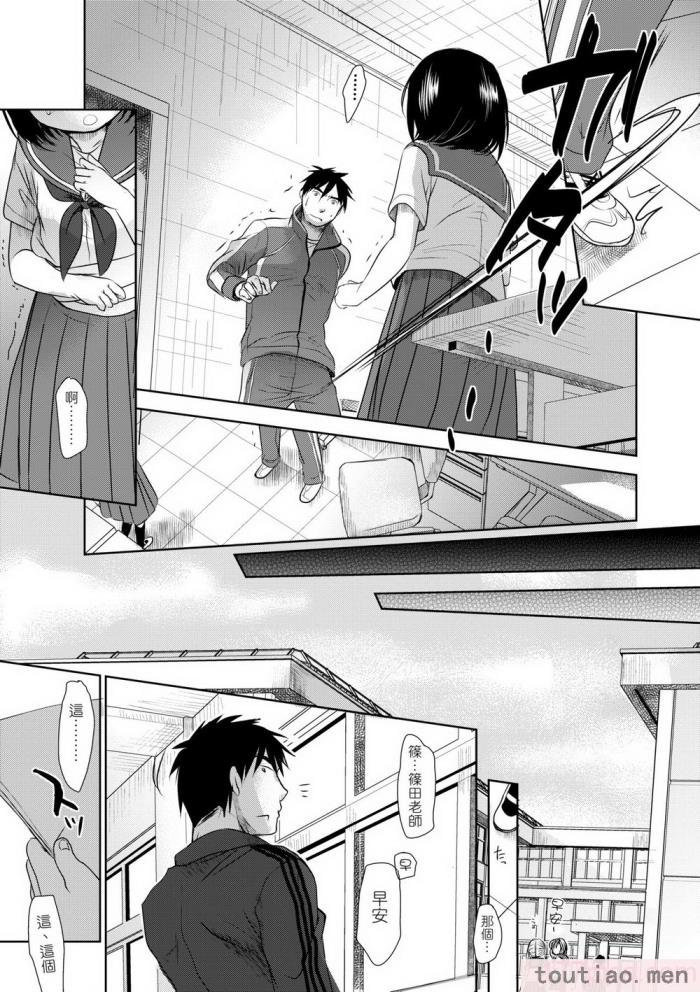 〈[岡田コウ] せんせいと、わたしと。 上 [中国翻訳] [無修正] [DL版][215P]〉