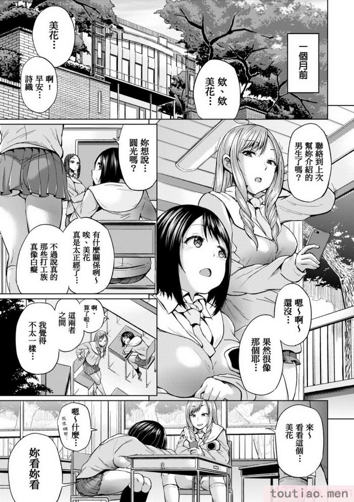〈[夢乃狸] jc-t 孕みたい系女子 [中国翻訳] [無修正] [DL版][243P]〉