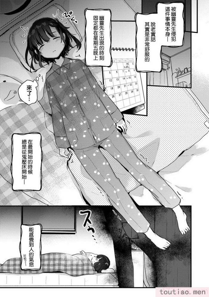 〈[甘露アメ] うちには幽霊さんがいます [中国翻訳] [DL版][216P]〉