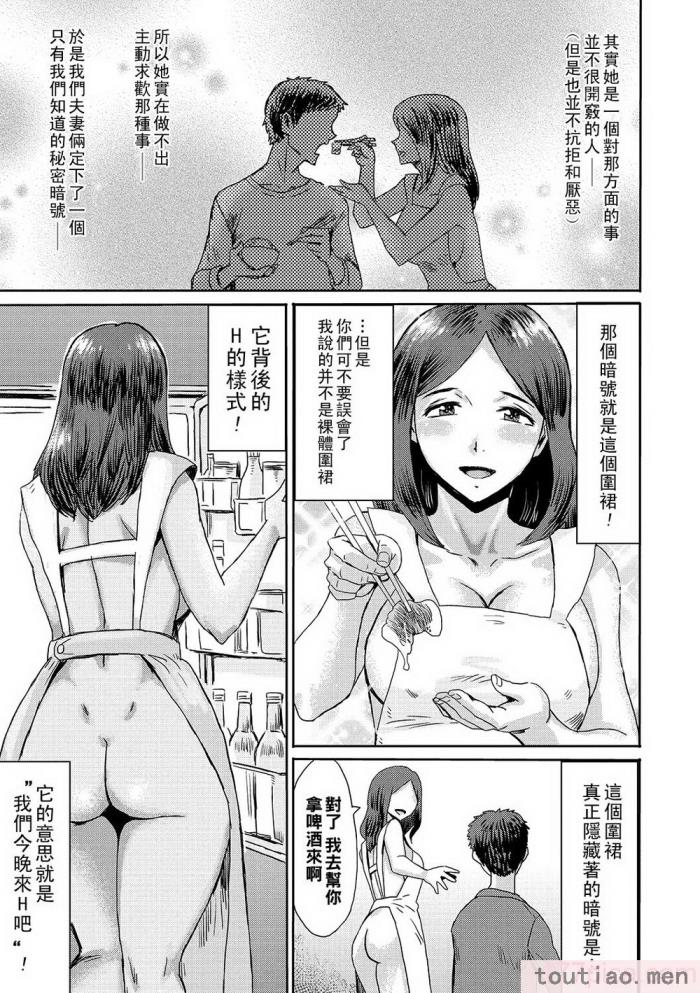 〈[黒岩瑪瑙] 熟妻下宿童貞喰い 【拼接版】[217P]〉