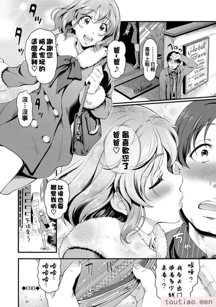 〈[宏式] ちょろメスイッチ [部份無修正][204P]〉