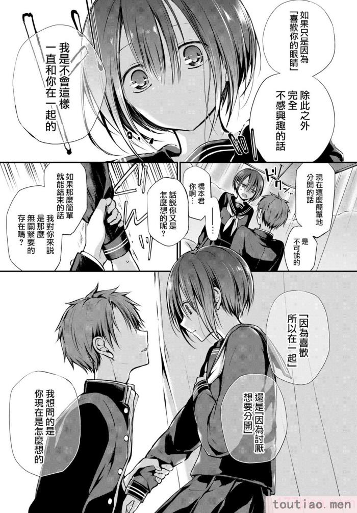 〈[名仁川るい] キミが、イイ。 [無修正][198P]〉
