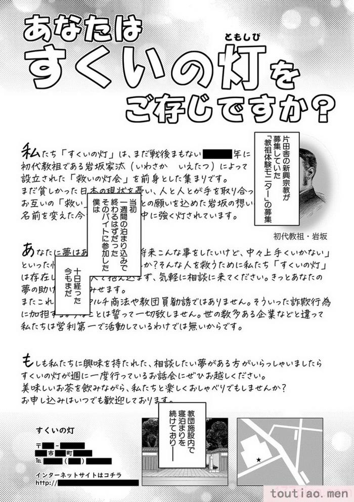 〈[高津] 教祖サマの作り方 [DL版] [中国翻訳][211P]〉