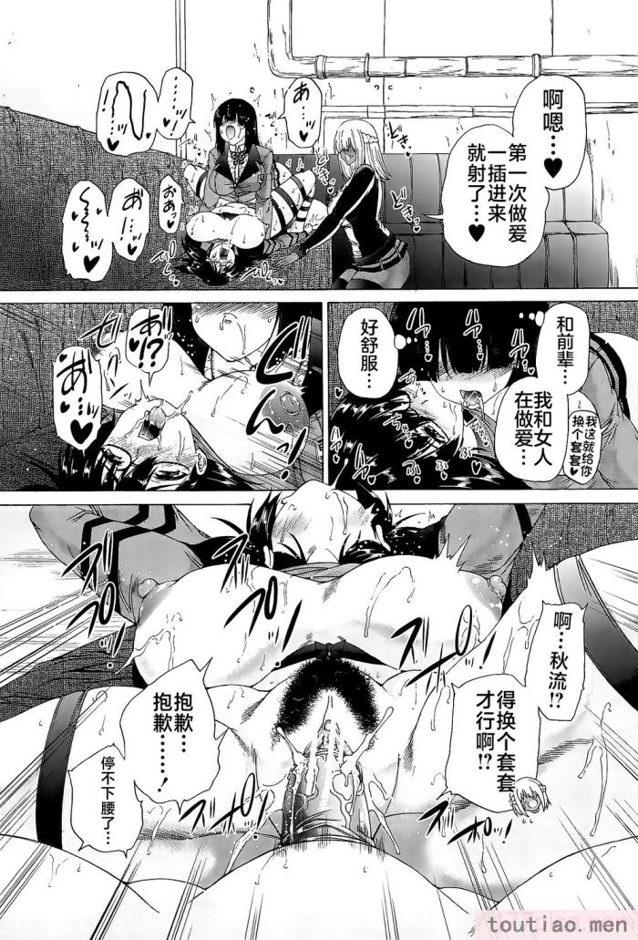 〈[和原ヨウ] ふたなり娘と学園ハーレム [不咕鸟汉化组][216P]〉