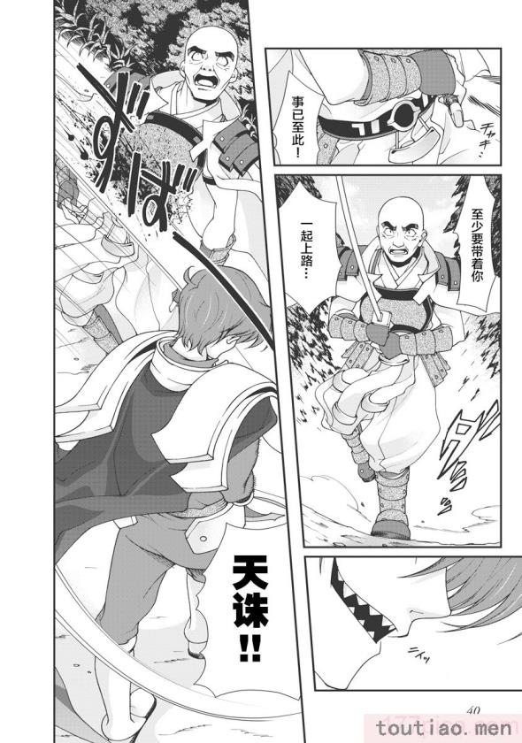 〈[鳴瀬ひろふみ] 戦国ランス 卷之一 [欶澜汉化组] [DL版][211P]〉