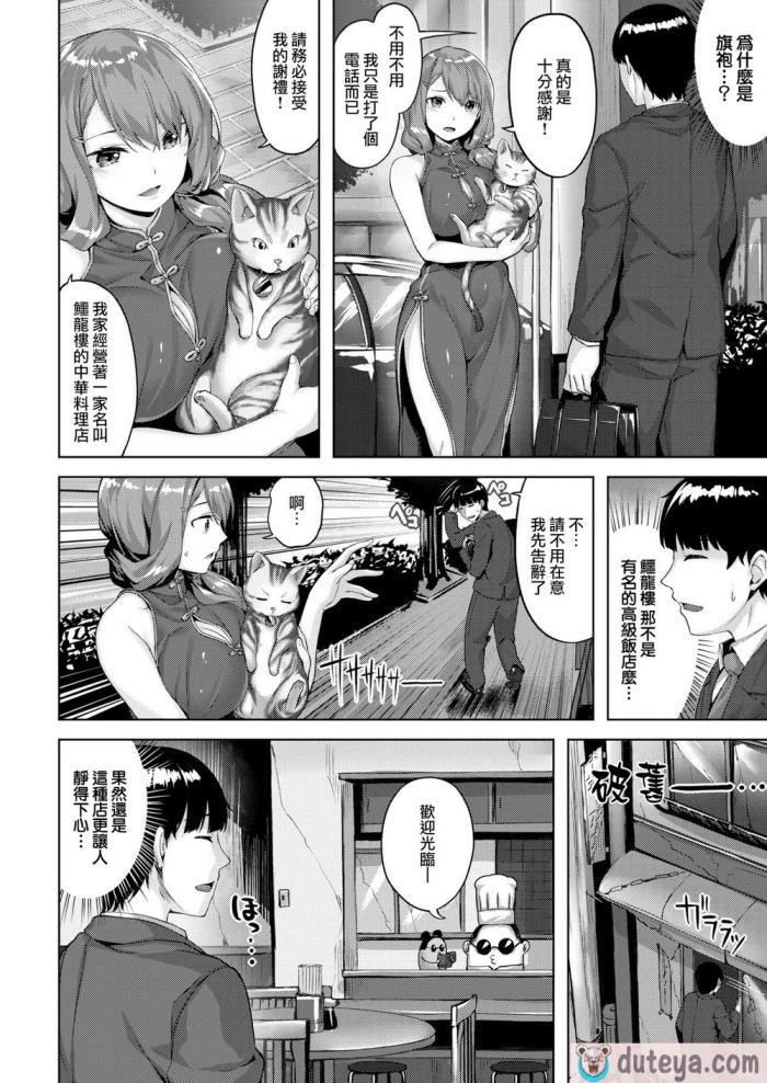〈[雛咲葉] 濡れた花のにおい[無修正][193P]〉