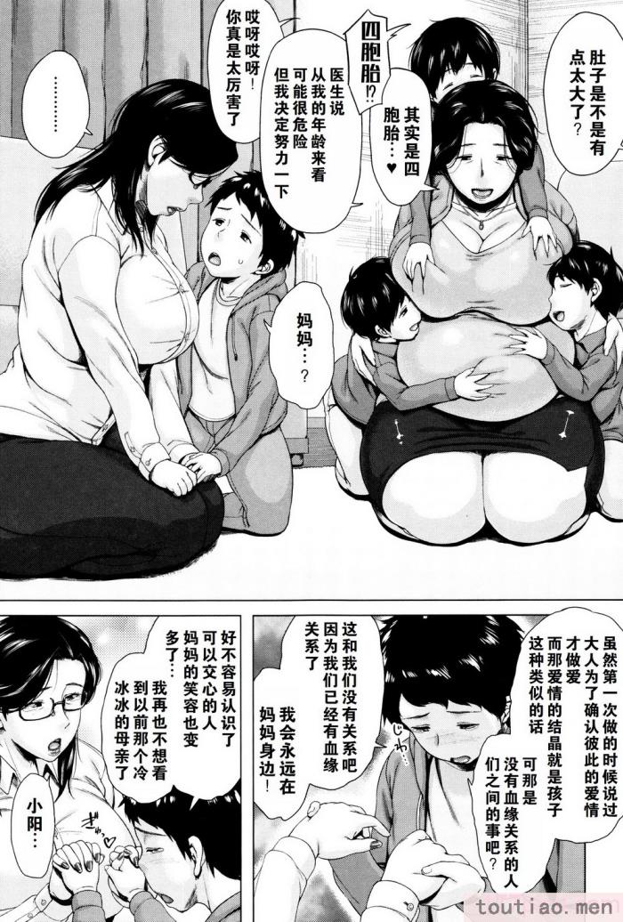 〈[児妻] 金曜日の母たちへ 未收录单篇（重嵌重翻）[194P]〉