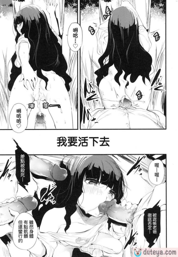〈[丑露ムキ] 新芽取り｜新芽摘取 [中国翻訳] [无修正][205P]〉
