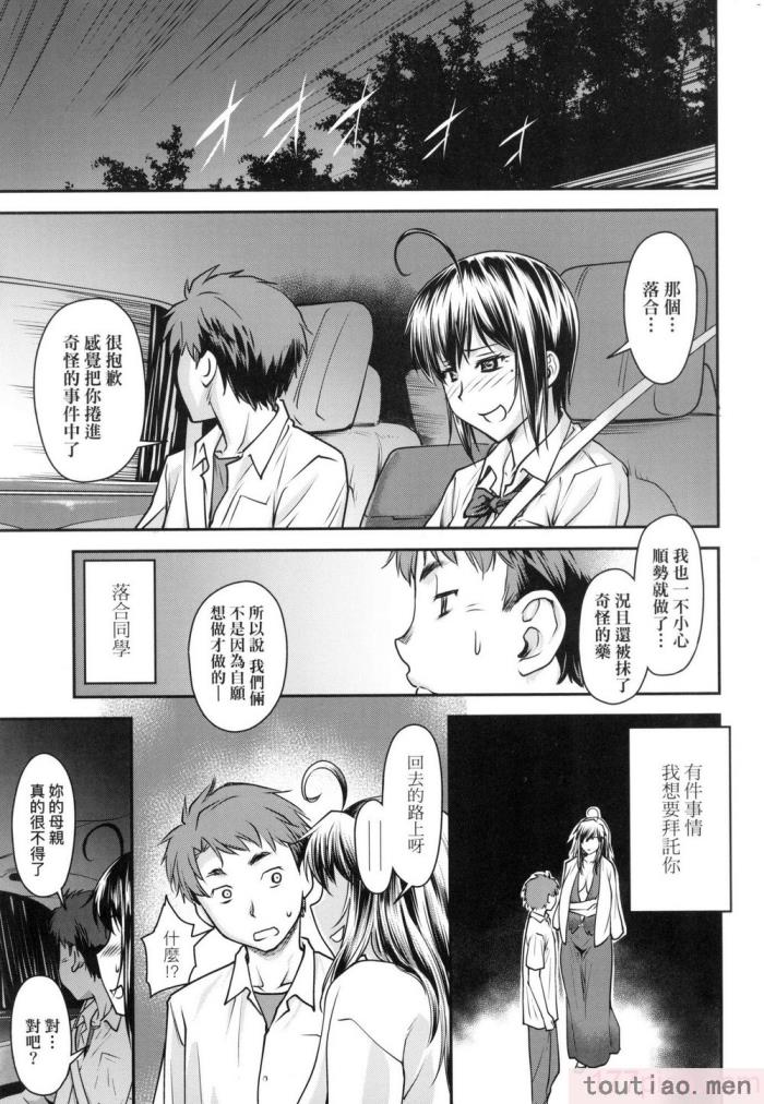 〈[流一本] かなめDate 上 [中国翻訳] [无修正][203P]〉