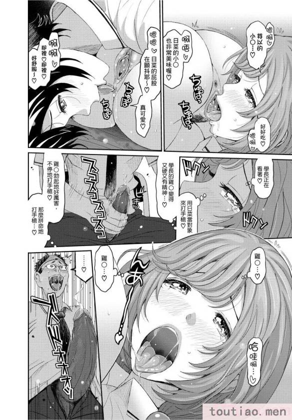 〈[椋蔵] ヒナミックス[361P]〉