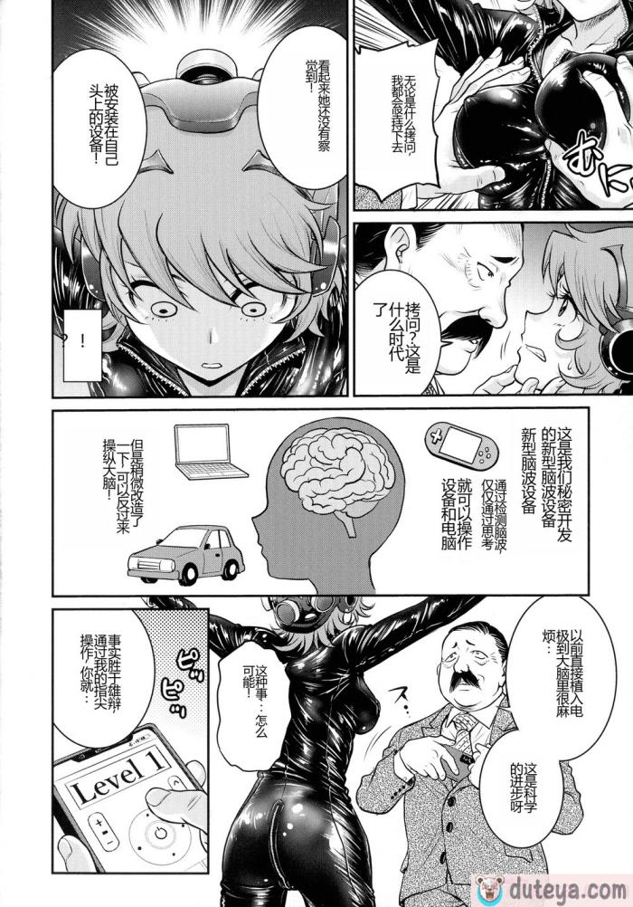 〈[船堀斉晃] 女スパイ 調教アクメ [机翻][189P]〉