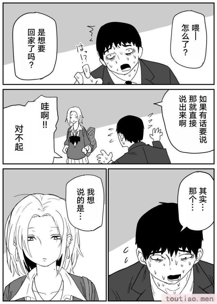 〈[牛牛牛牛牛牛] ギャルjkエロ漫画1話～27話 [TK个人翻译][358P]〉