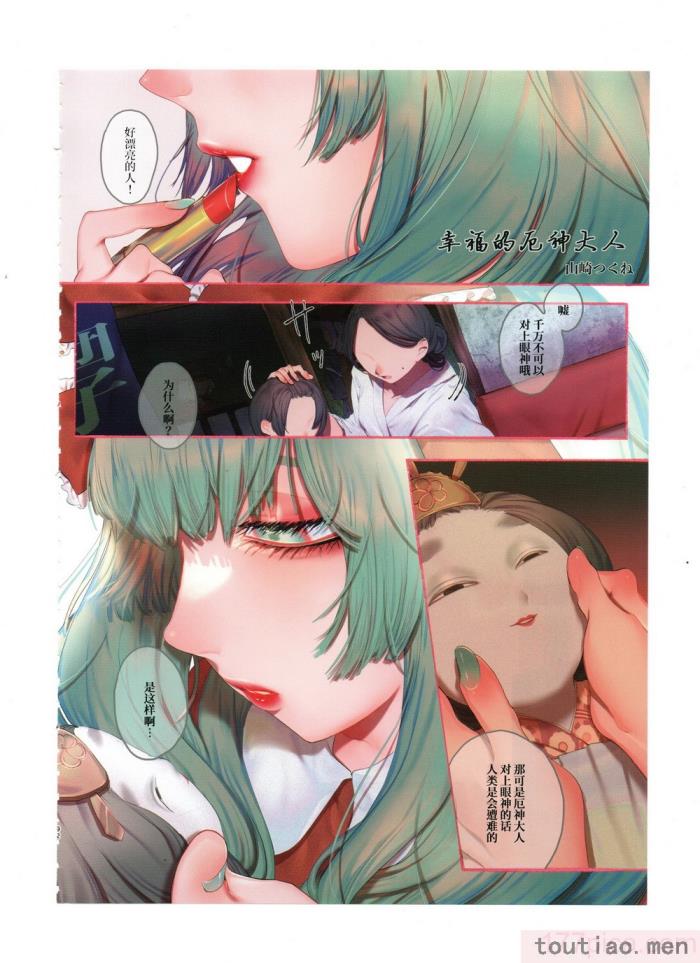 〈[海之天切 (よろず)] 真紅幻想 ～東方口紅合同～ (東方Project) [白杨汉化组]  [ページ欠落][96P]〉