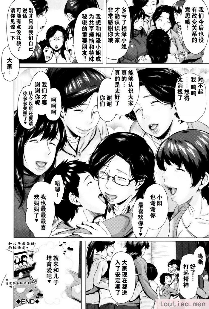 〈[児妻] 金曜日の母たちへ 未收录单篇（重嵌重翻）[194P]〉