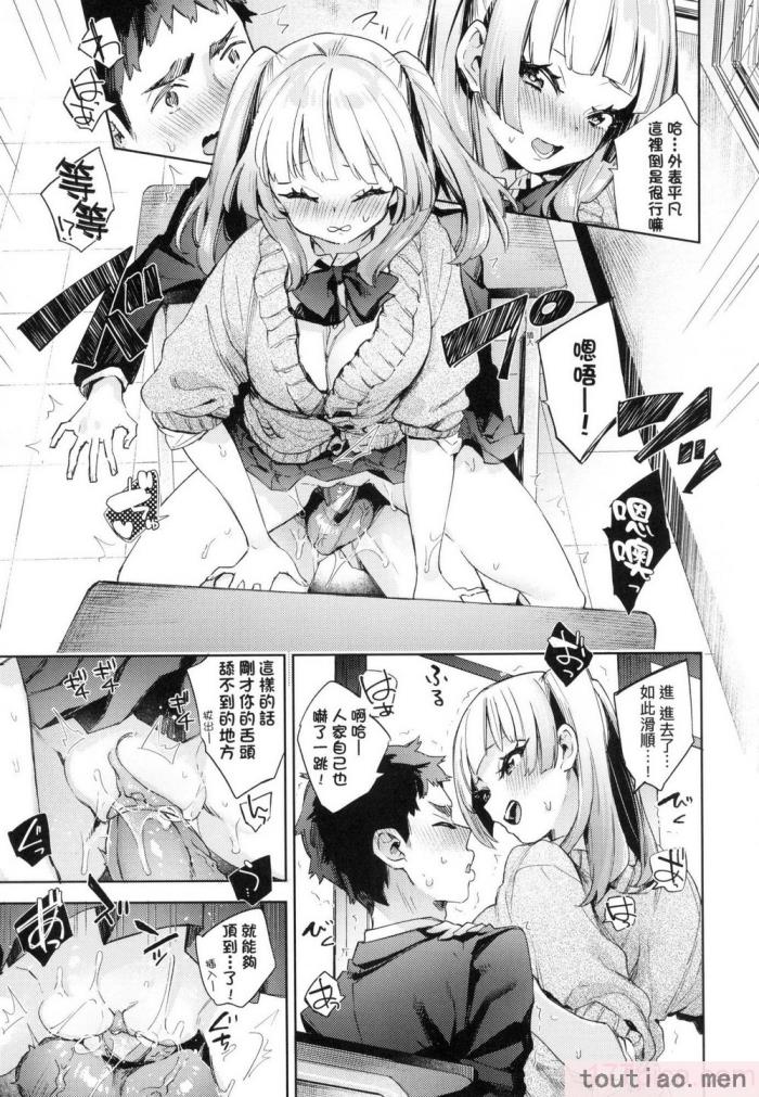 〈[冬みかん] えち女子プロフィール｜好色女子祕蜜求愛紀錄 [中国翻訳] [無修正][201P]〉