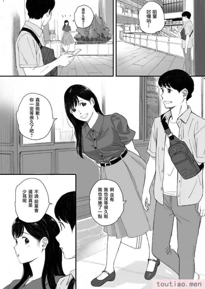〈[関西オレンジ (荒井啓)] 僕の先輩彼女はオタサーの姫になる [無修正][中国翻訳][996重嵌][98P]〉