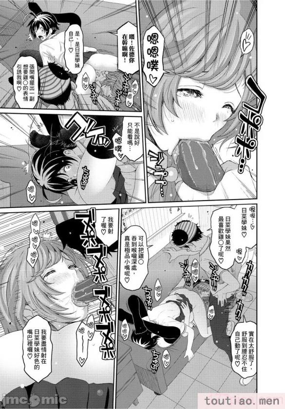 〈[椋蔵] ヒナミックス[361P]〉