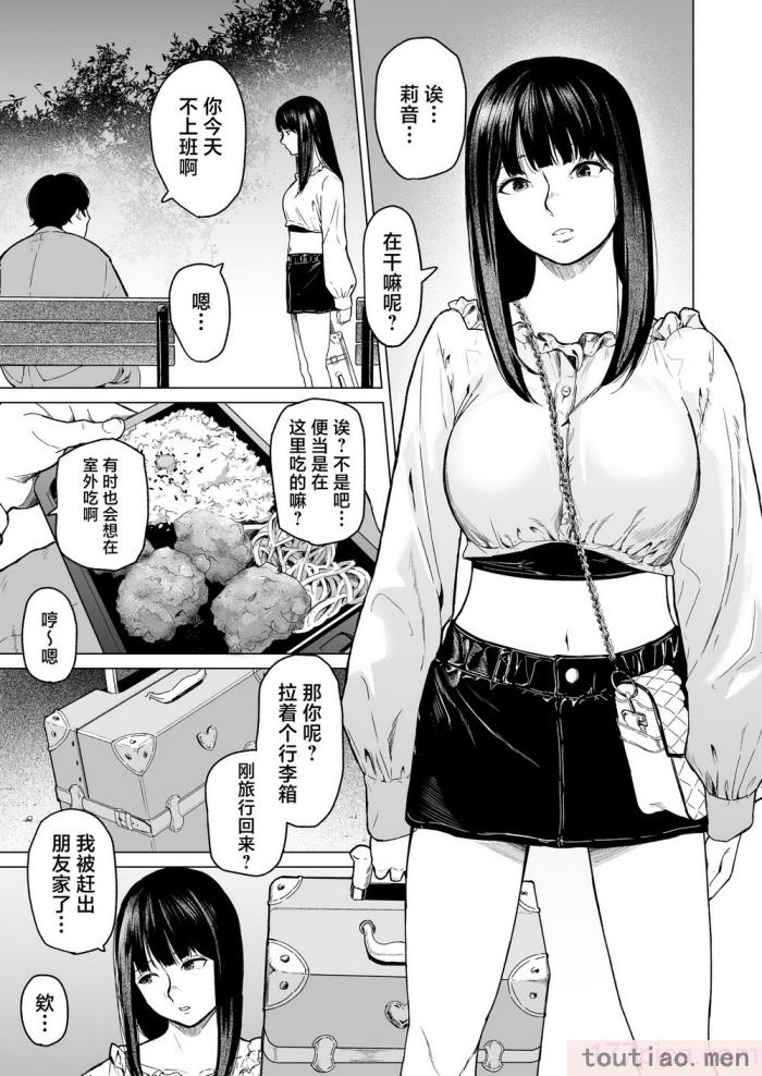 〈[裏筋部屋 (裏筋侍)] そういうコンセプト1 [中国翻訳] [DL版][46P]〉