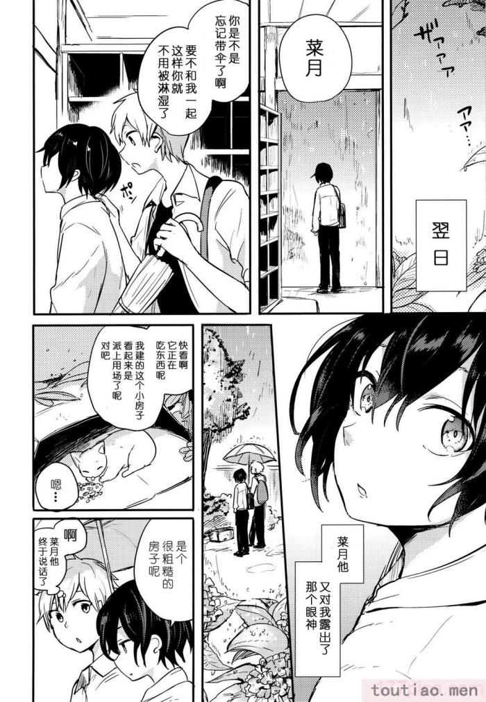 〈[青色一座 (あおいろ一号)] のらねことレインデイズ [USEDGUMI个人汉化][78P]〉