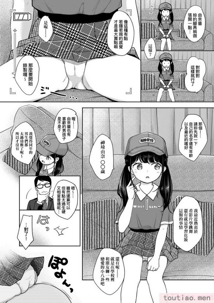 〈[清宮涼] まんなか。 [中国翻訳] [無修正] [DL版][195P]〉