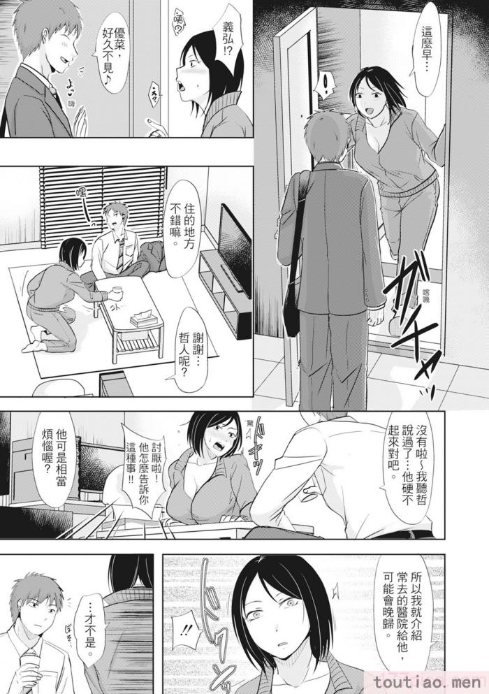 〈[黒金真树] 夫妻は互いの知らぬ间に -谁が一番悪いでしょうか- [中国翻訳] [无修正] [DL版][207P]〉