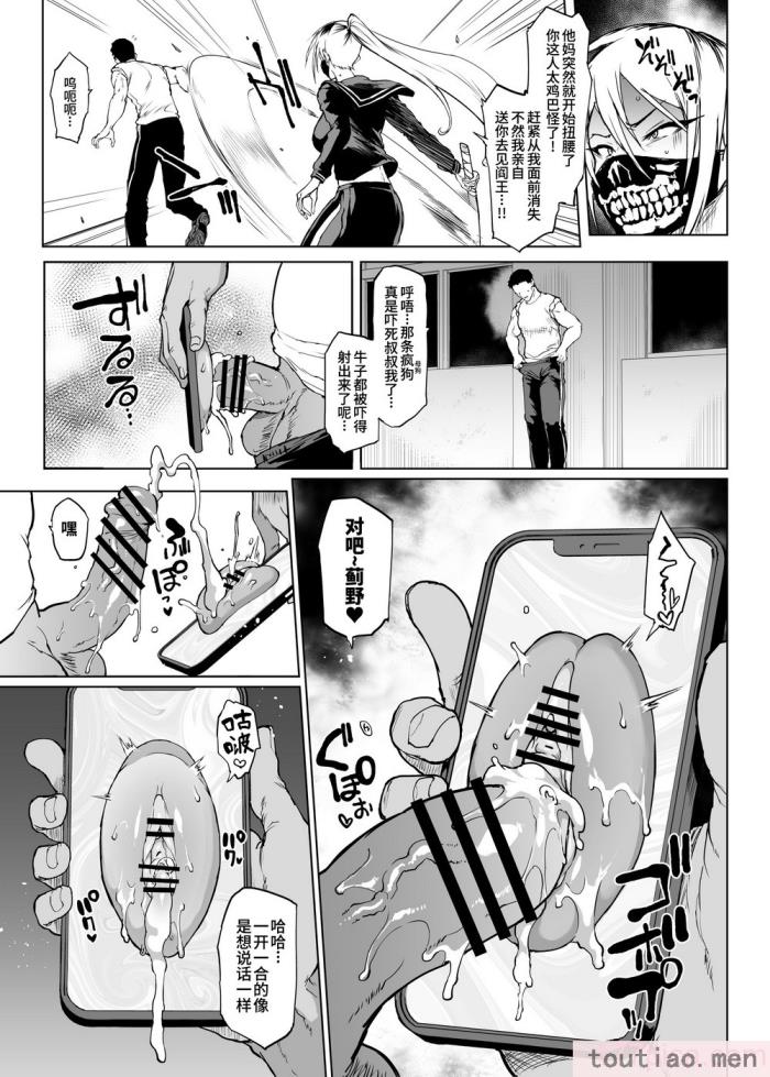 〈[煌野一人] JK退魔部 Season3｜K退魔部 [中国翻訳][151P]〉