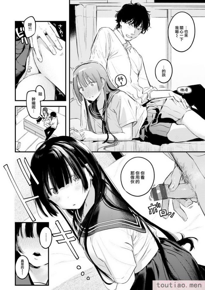 〈[楝蛙] 恋のむきだし [大鸟可不敢乱转汉化] [DL版][218P]〉