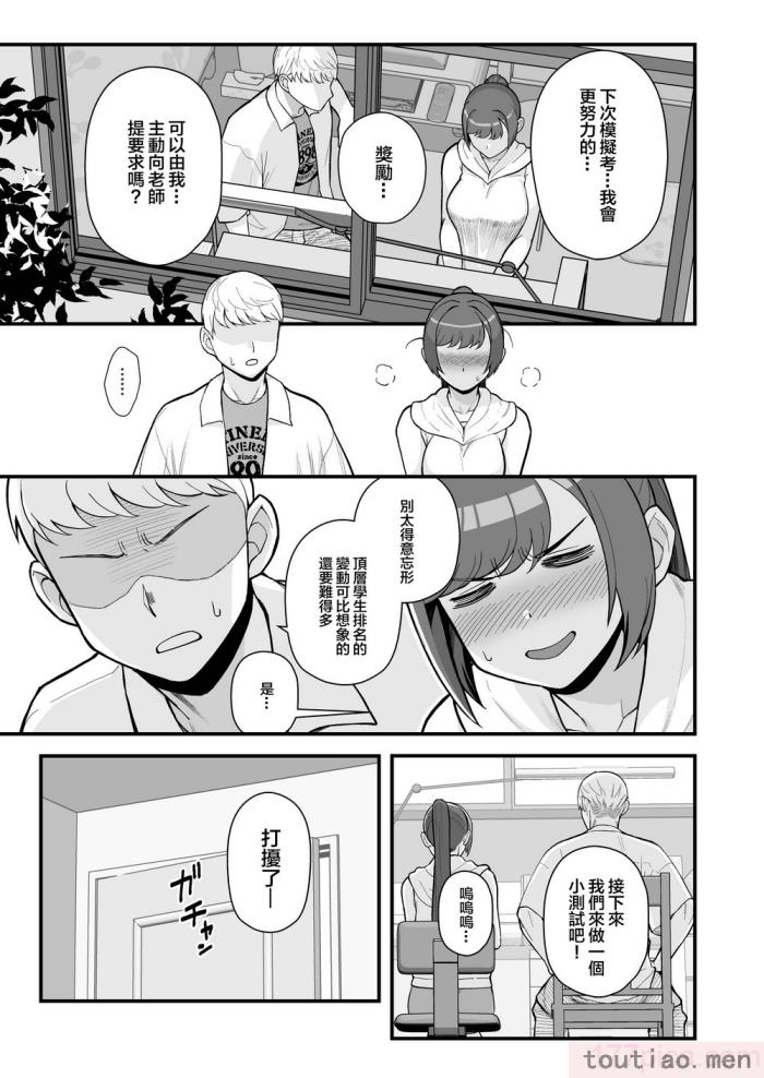 〈[華容道 (松果)] 人妻の自宅に白昼訪問する本 白天去太太家訪問的本 [中国翻訳] [DL版][53P]〉