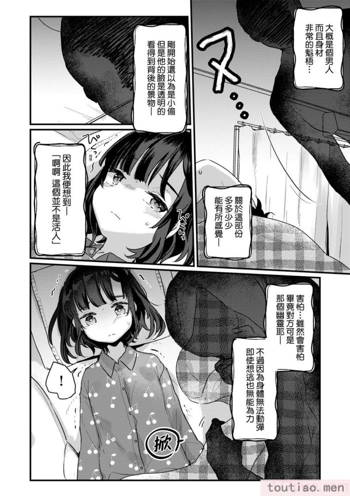 〈[甘露アメ] うちには幽霊さんがいます [中国翻訳] [DL版][216P]〉