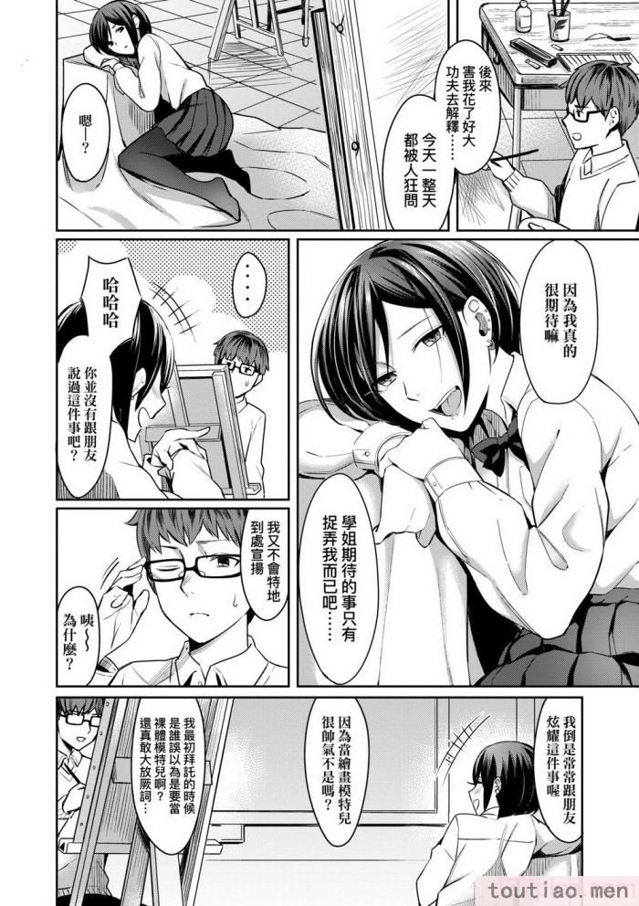 〈[犬上いの字] Bitter Sweet Teens [中国翻訳] [無修正] [DL版][217P]〉