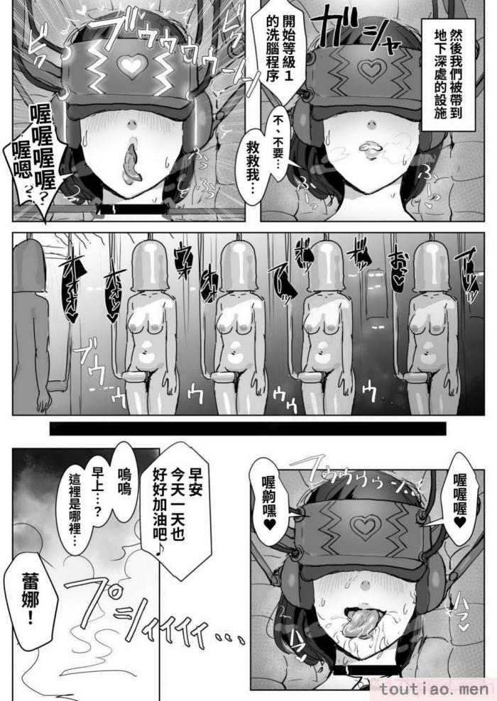 〈[飯信者] ハイテク企業に潜入したらふたなりアンドロイドに改造された [利貝瑞塔][94P]〉