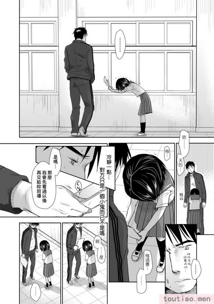 〈[岡田コウ] せんせいと、わたしと。 上 [中国翻訳] [無修正] [DL版][215P]〉