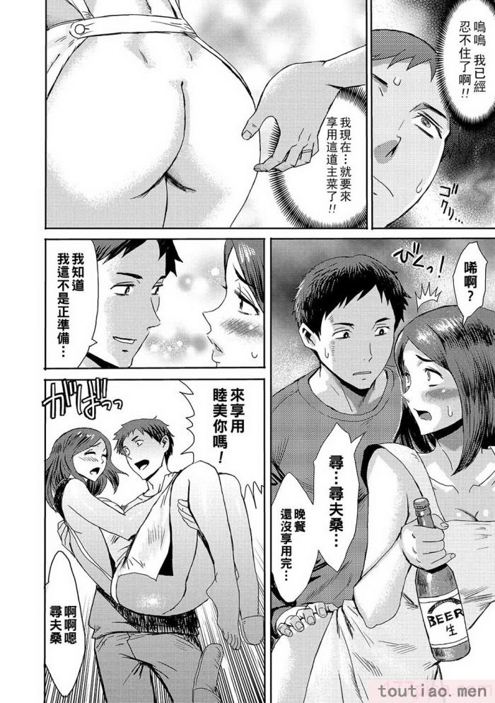 〈[黒岩瑪瑙] 熟妻下宿童貞喰い 【拼接版】[217P]〉