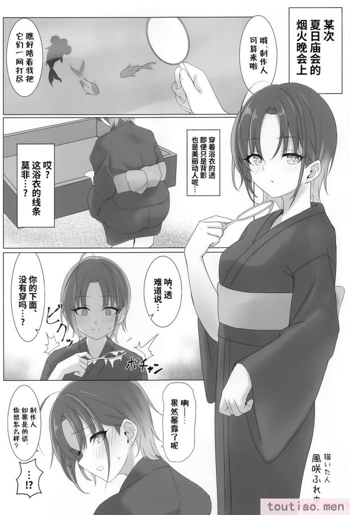 〈[練り物工場 (よろず)] ノクチルドスケベ合同誌 echichill～さよなら、純潔(とうめい)だった僕たち～ (アイドルマスターシャイニーカラーズ) [白杨汉化组][99P]〉