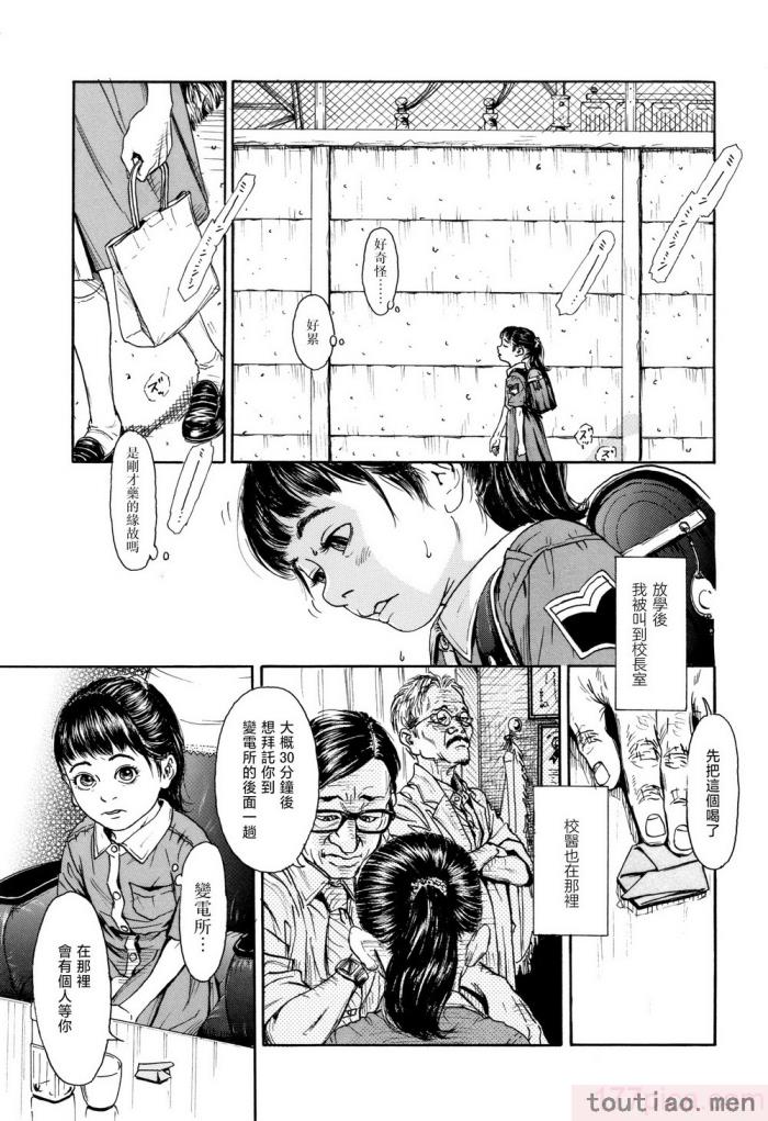 〈[町田ひらく] ほほえみ地童 (小さい躰に白い蔭) [中国翻訳][94P]〉