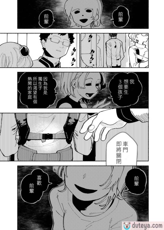 〈[処庶所フロンティア (お茶)] バツイチ男と少年調教メスイキファイル｜離異男子與少年調教雌性高潮檔案 [海棠零] [無修正] [DL版][56P]〉