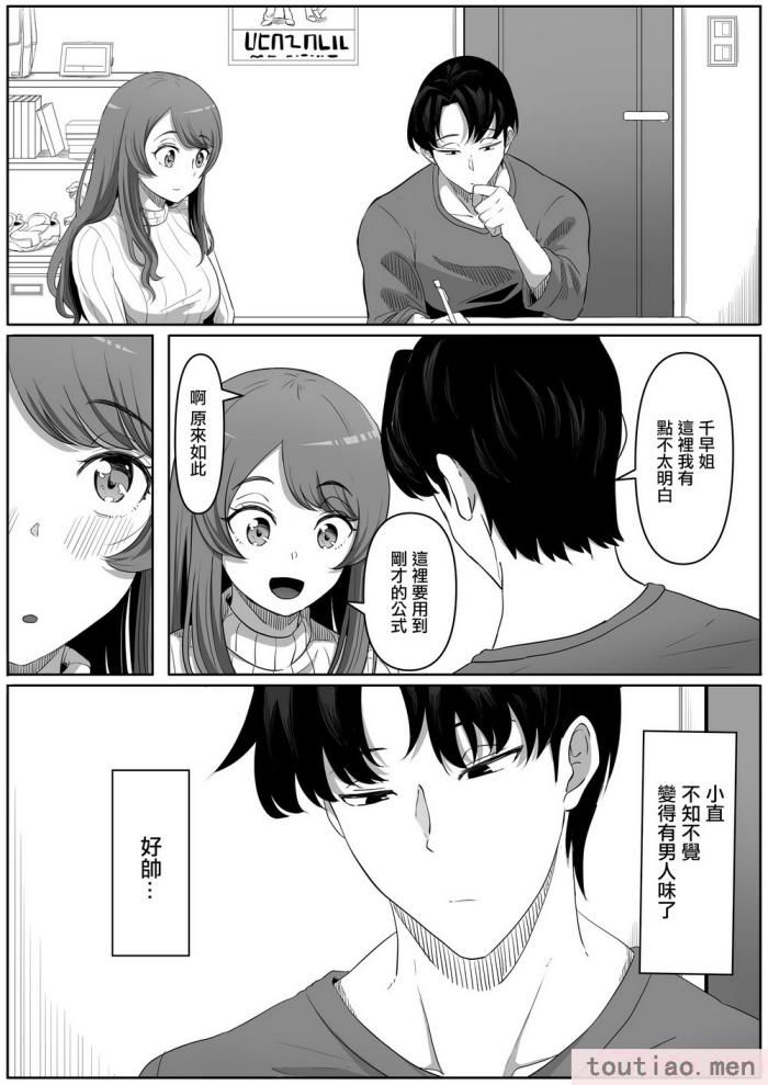 〈[黒ごま製造工場 (ごまゴリラ)] 隣の優しいお姉さんはヤンデレだった [中国翻訳][48P]〉