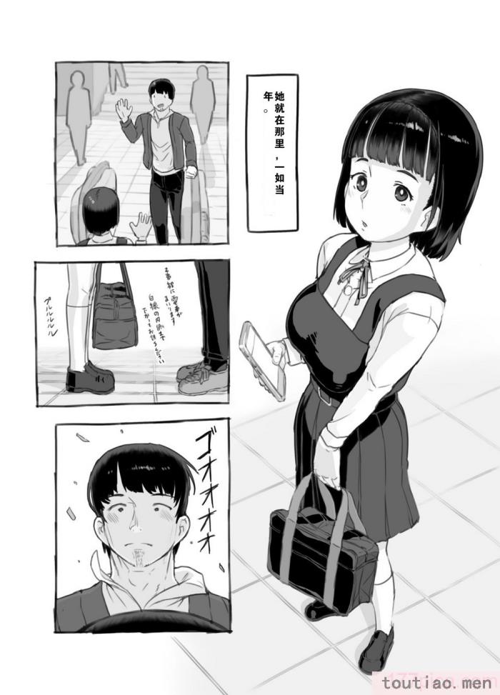 〈[黒魔法研究所 (ぬかじ、539s)] 俺の娘は元カノ似 [DL版][81P]〉