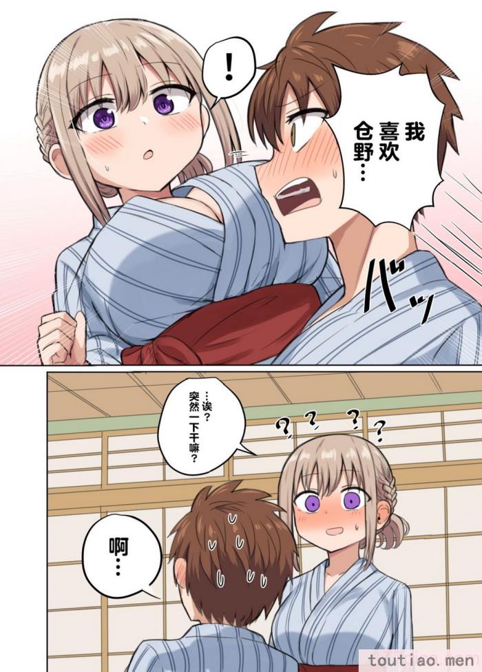 〈[恋紙屋 (千氏夜)] 距離感近すぎてくっついちゃった [超勇漢化組] [DL版][47P]〉