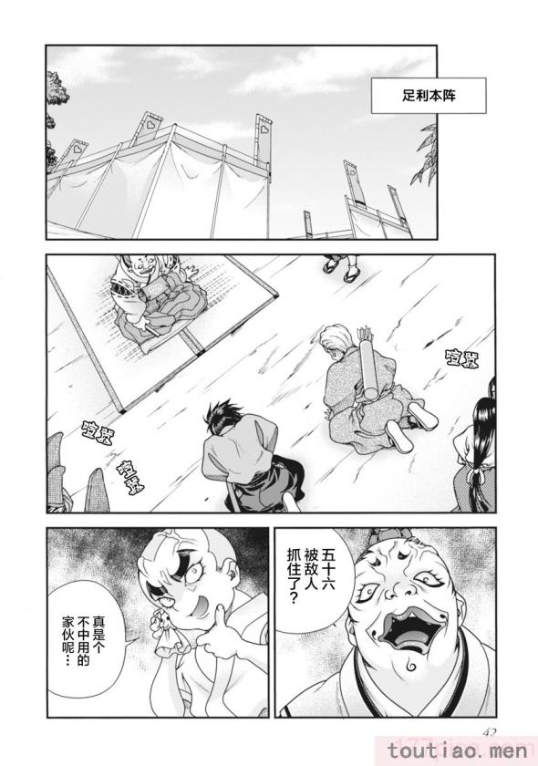 〈[鳴瀬ひろふみ] 戦国ランス 卷之二 [欶澜汉化组] [DL版][199P]〉